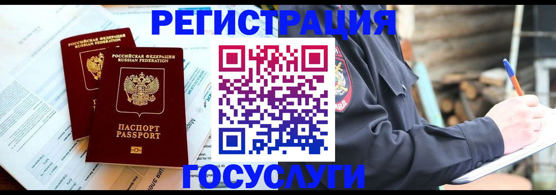 прописка иностранных граждан в Костомукше